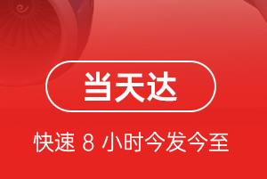 瑷珲航空空运航空货运公司【机场
